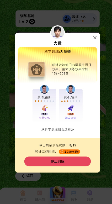 base64_image 从U23亚军到世界杯究竟还有多远?《足球梦剧场》让青训成长触手可及