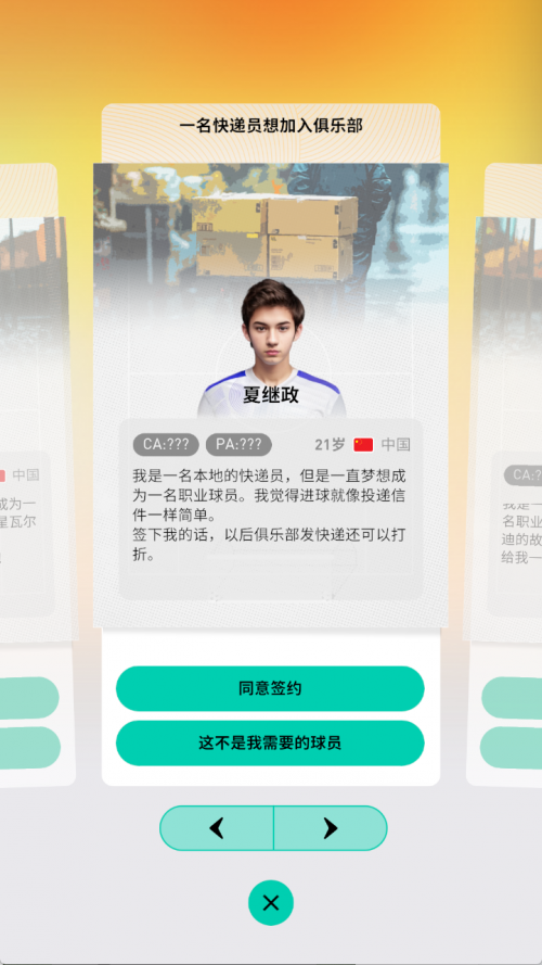 base64_image 从U23亚军到世界杯究竟还有多远?《足球梦剧场》让青训成长触手可及