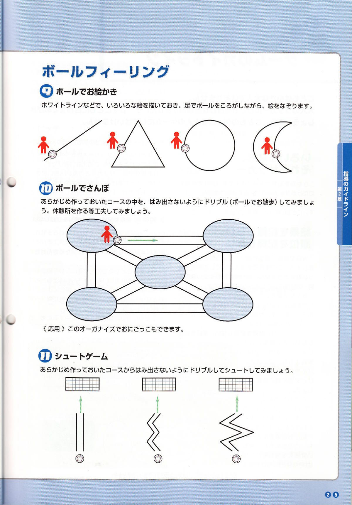base64_image 从U23亚军到世界杯究竟还有多远?《足球梦剧场》让青训成长触手可及