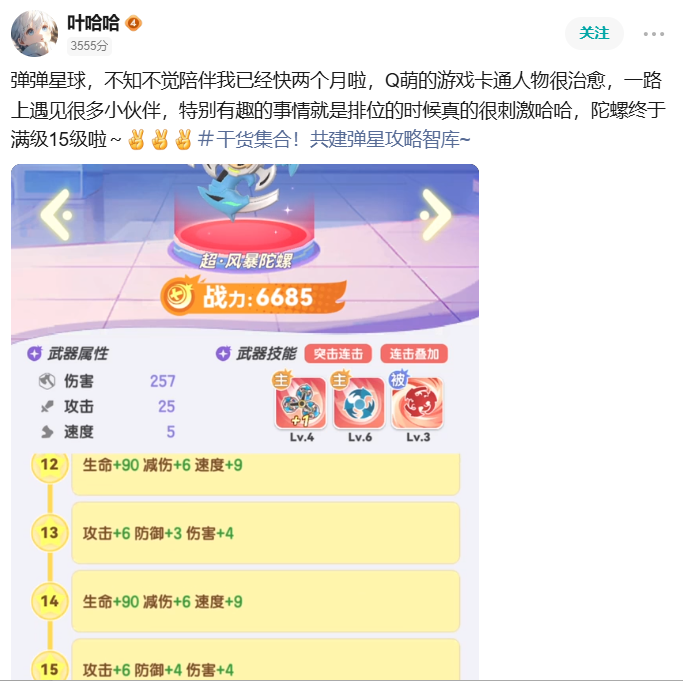 春节热门小游戏观察：《弹弹星球》要为玩家承包一片星空，铭刻胜利者的ID