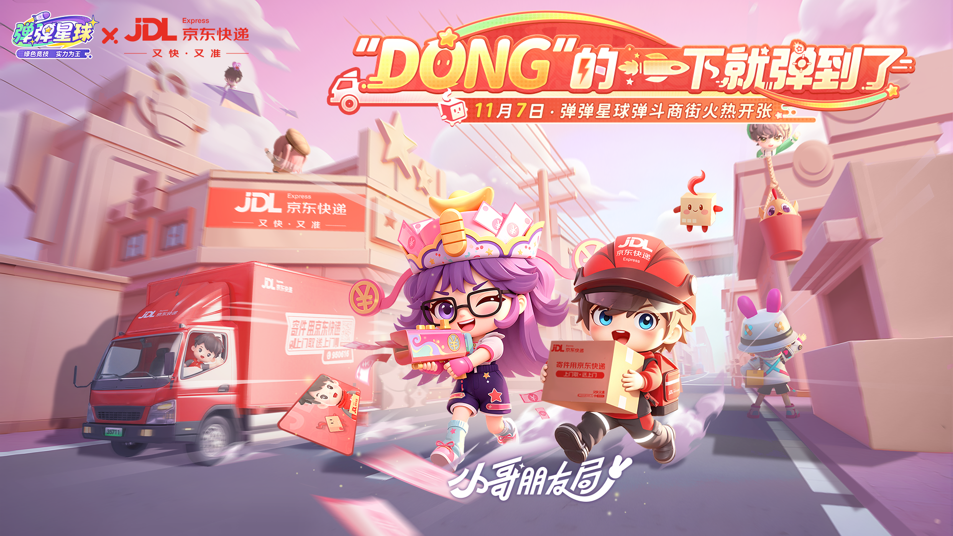 春节热门小游戏观察：《弹弹星球》要为玩家承包一片星空，铭刻胜利者的ID