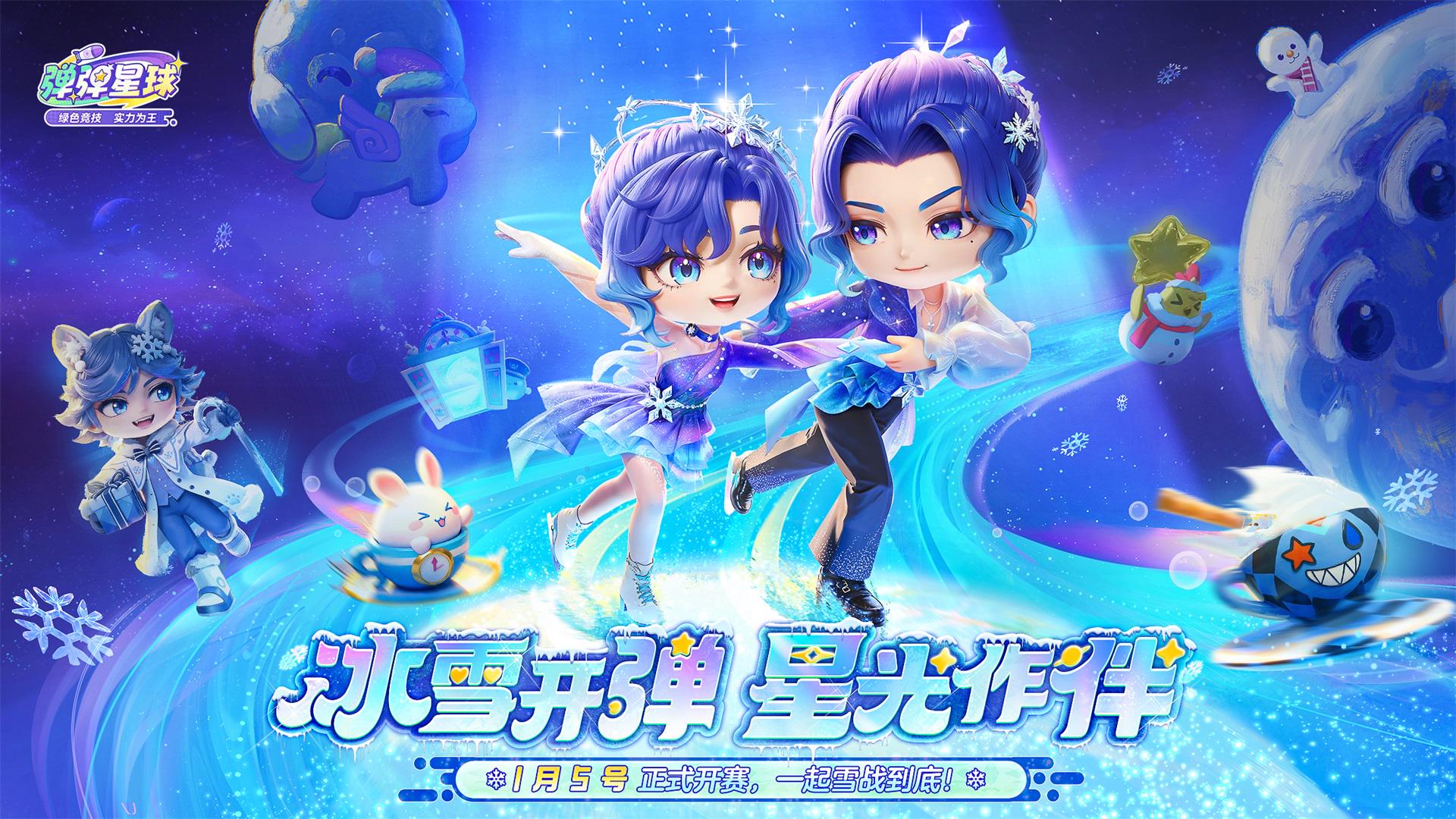 春节热门小游戏观察：《弹弹星球》要为玩家承包一片星空，铭刻胜利者的ID