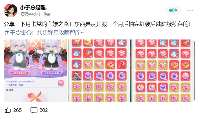 春节热门小游戏观察：《弹弹星球》要为玩家承包一片星空，铭刻胜利者的ID