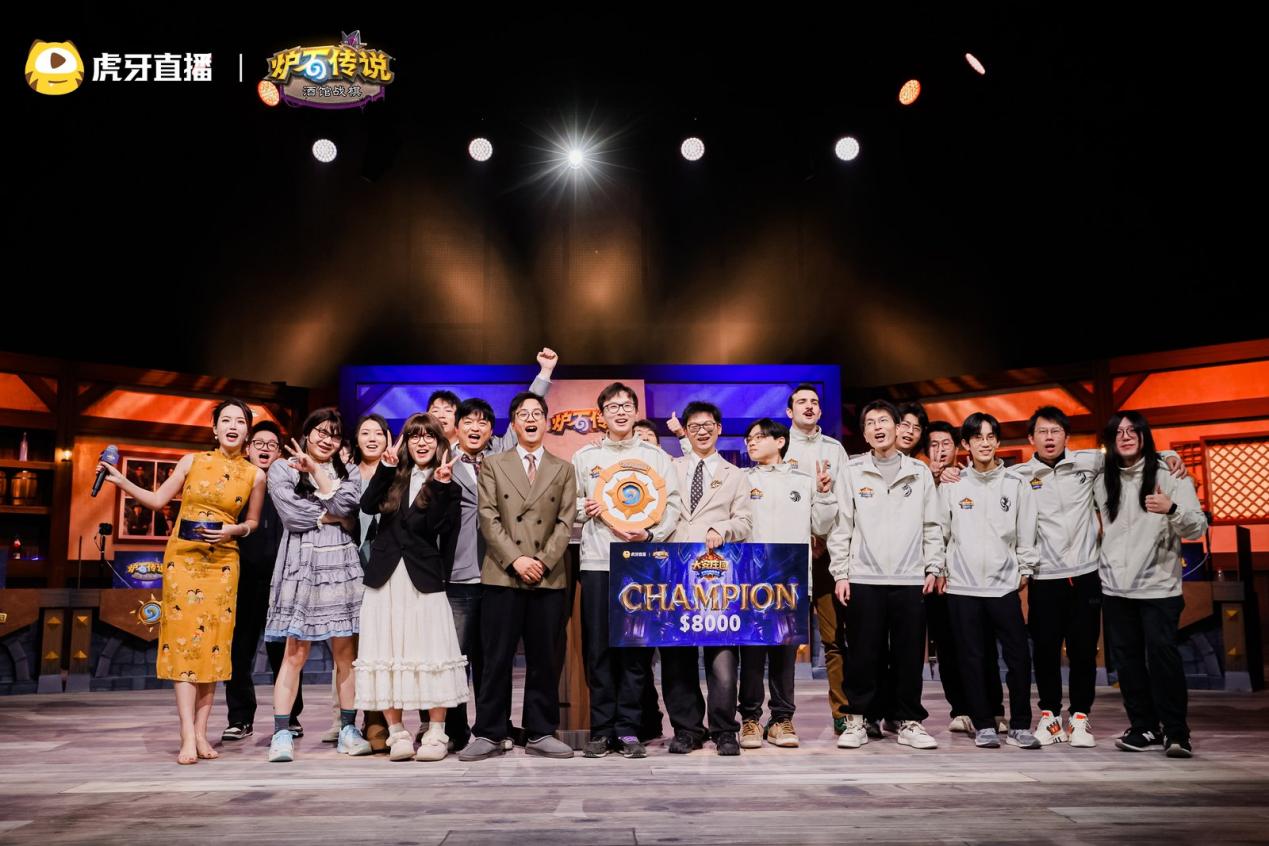 大安庄园全球邀请赛圆满落幕  虎牙打造炉石传说酒馆战棋全球赛事IP