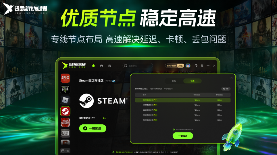 迅雷加速器马年特惠 SVIP低至2.8折