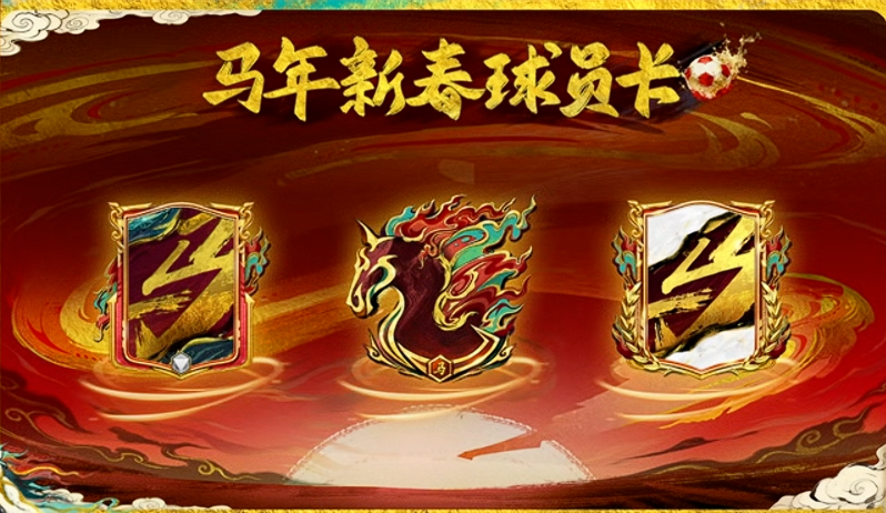 这应该是今年含“马”量最高的游戏了