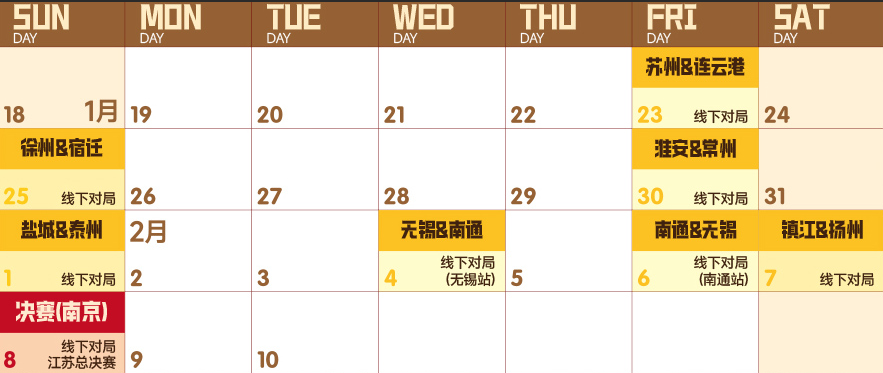 掼军诞生！腾讯大掼蛋城市巅峰赛圆满收官！