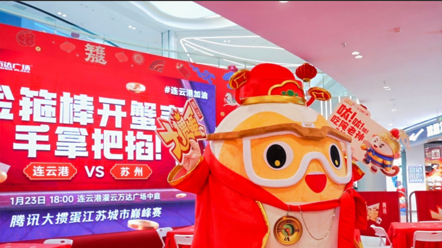 掼军诞生！腾讯大掼蛋城市巅峰赛圆满收官！