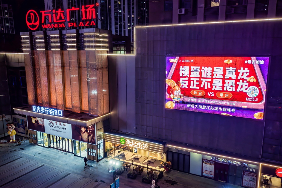 掼军诞生！腾讯大掼蛋城市巅峰赛圆满收官！