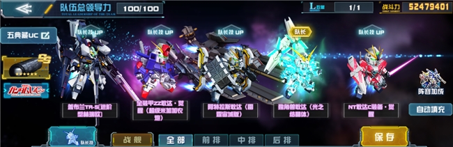 《敢达决战》春节版本预告：独角兽敢达（光之结晶体）即将上线！