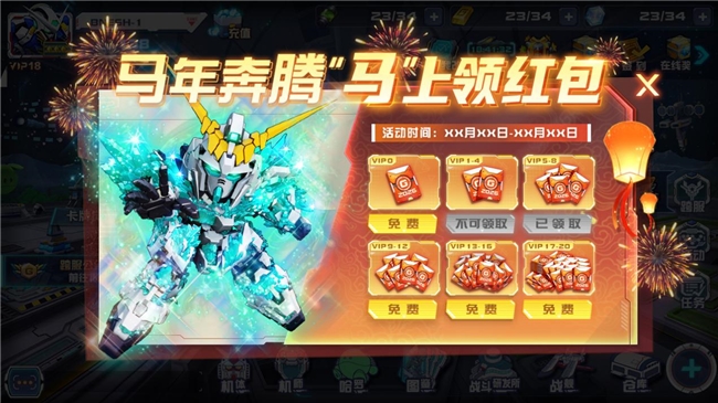 《敢达决战》春节版本预告：独角兽敢达（光之结晶体）即将上线！