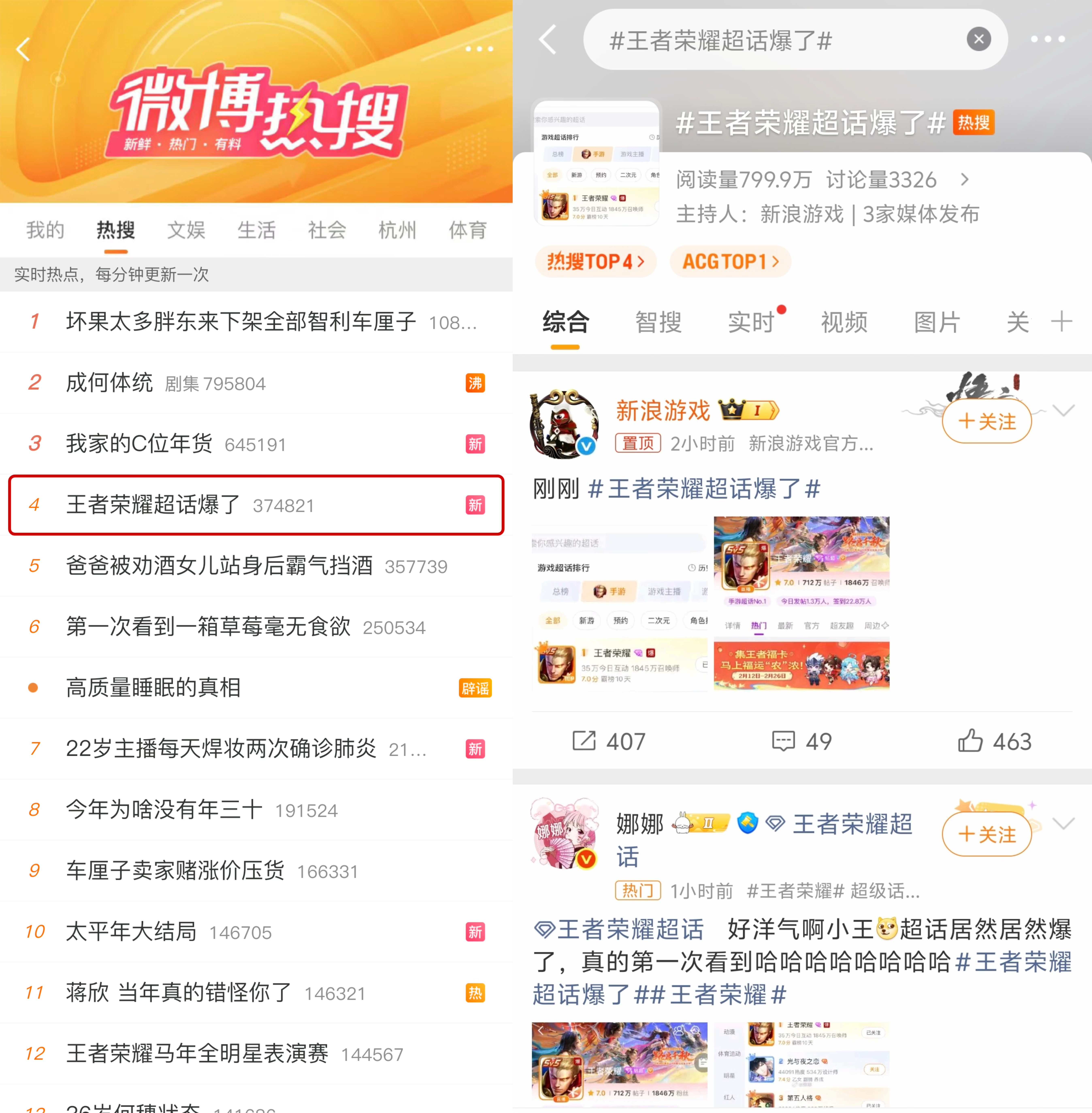 把年限皮肤做成新年货，王者荣耀与上亿玩家共度“农”历新年