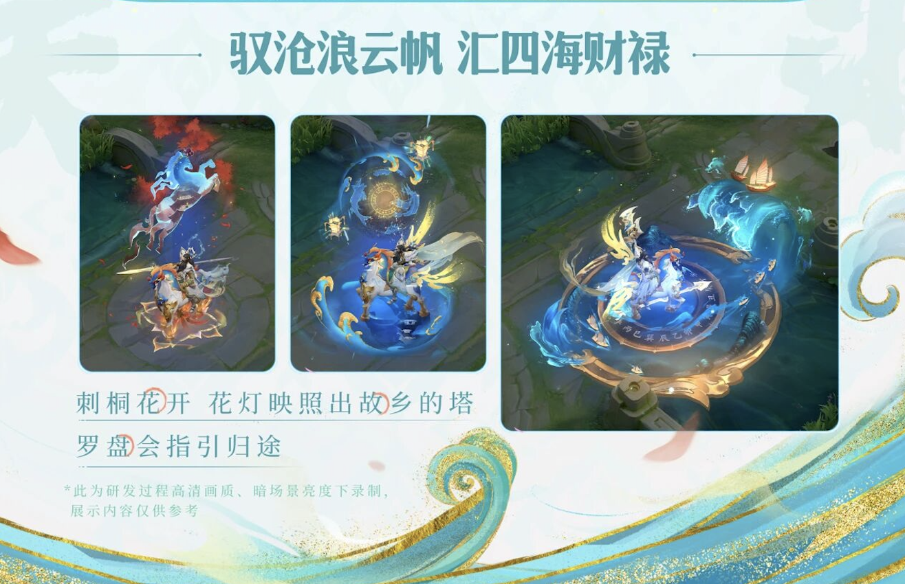 把年限皮肤做成新年货,王者荣耀与上亿玩家共度“农”历新年