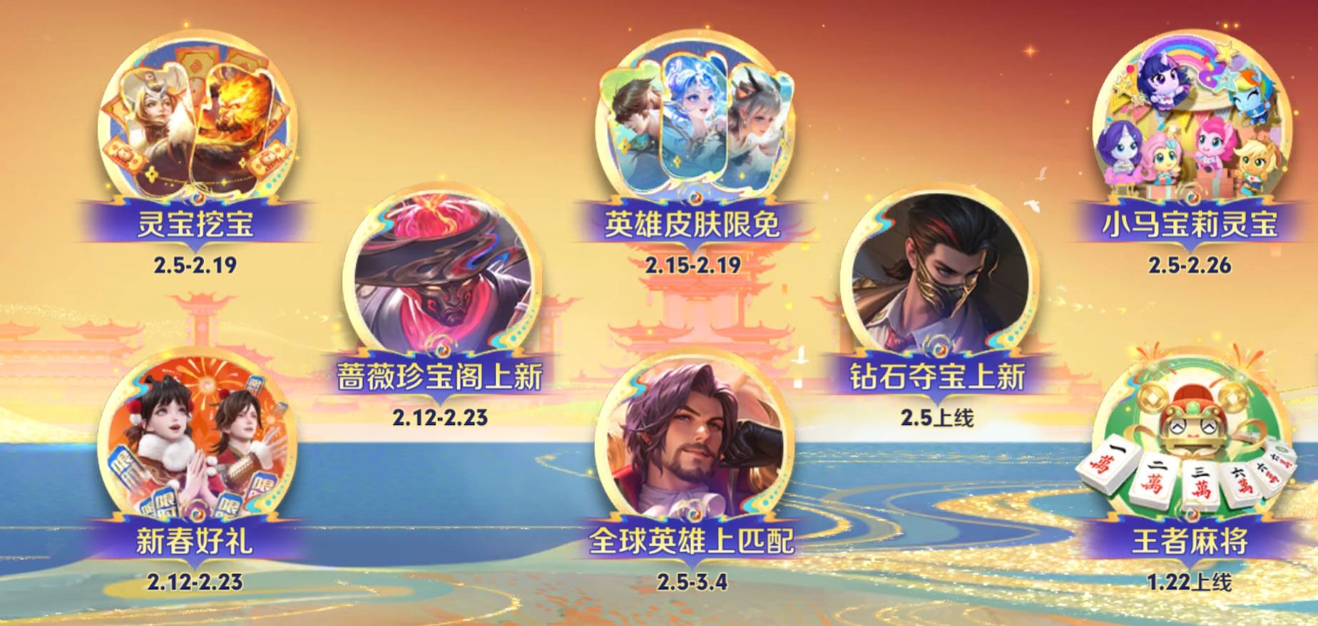 把年限皮肤做成新年货,王者荣耀与上亿玩家共度“农”历新年