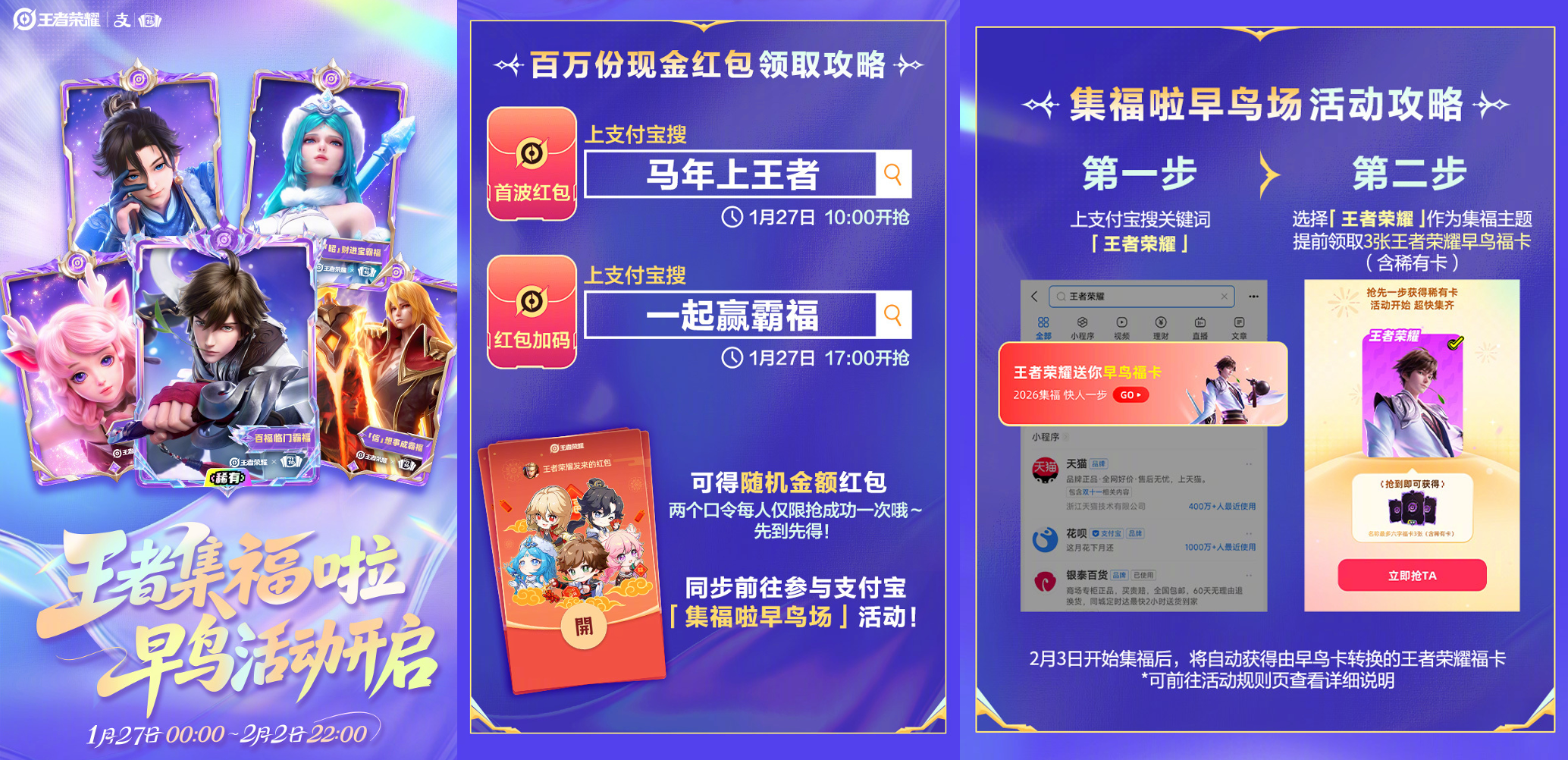 把年限皮肤做成新年货,王者荣耀与上亿玩家共度“农”历新年