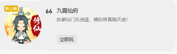 base64_image 连出两款野路子新品,SLG榜一大哥找到了新的破局点?