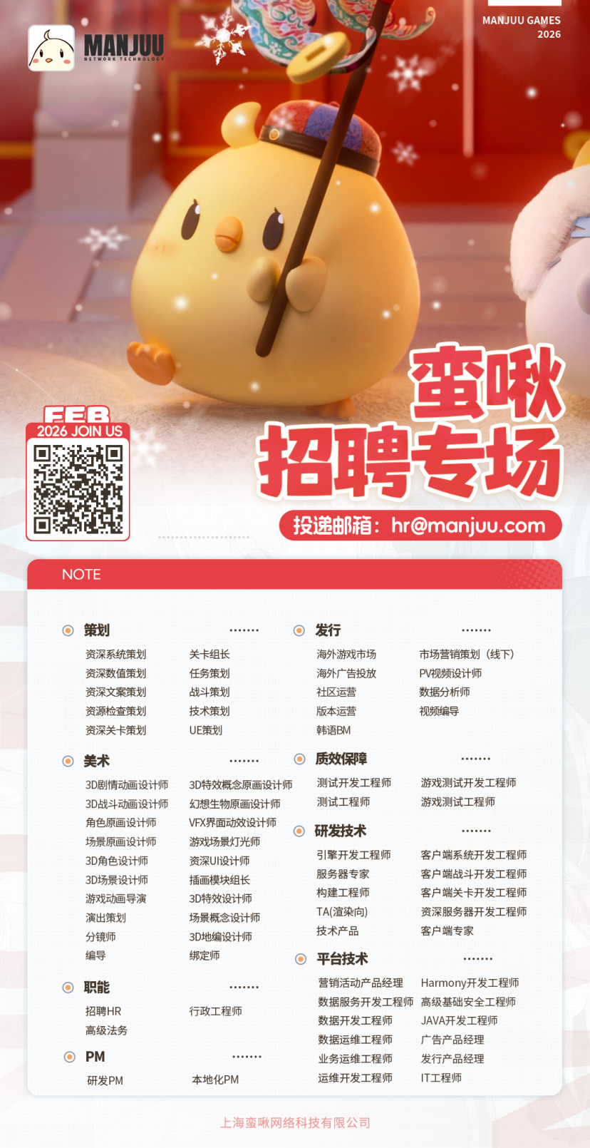 建议游戏人年前必看的一份“offer”