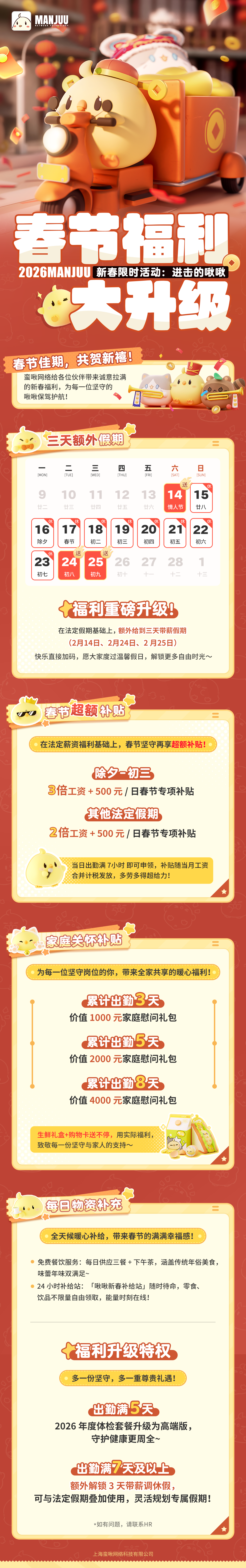 建议游戏人年前必看的一份“offer”