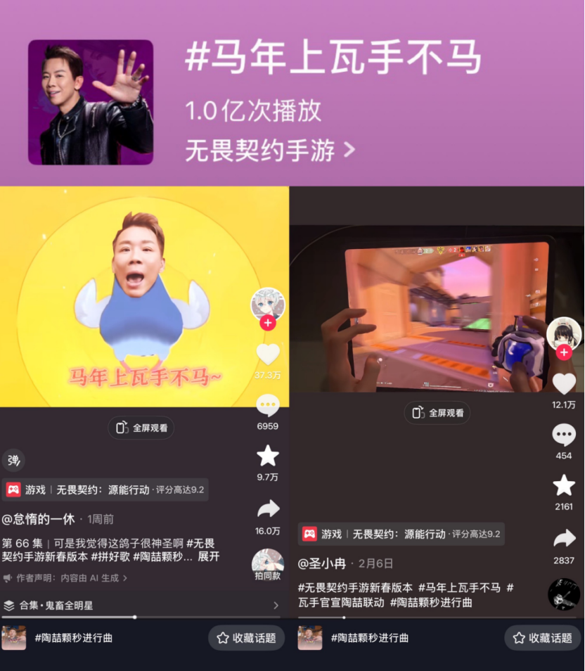 瓦手&游戏日报约稿初稿593 大年初一,马枪火了?