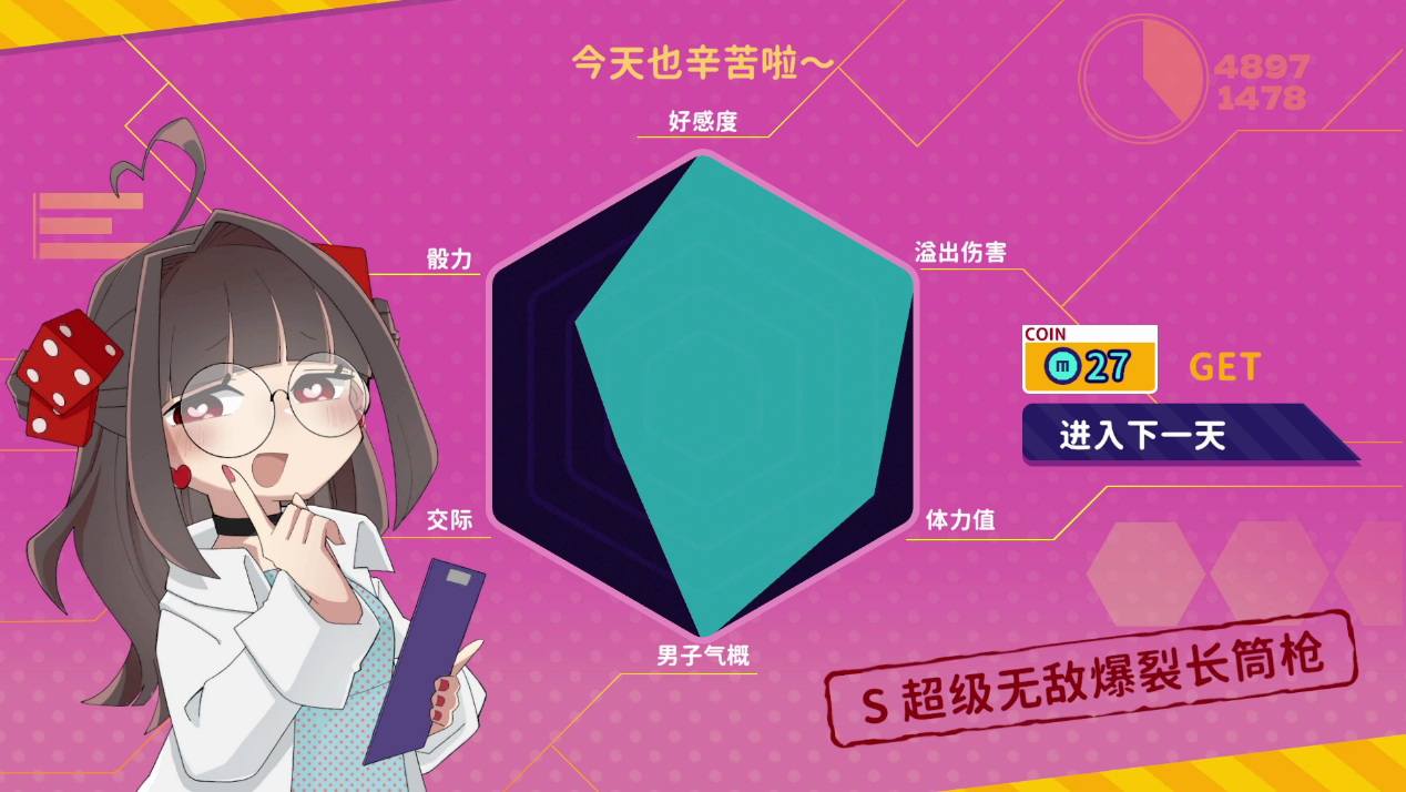 病娇x肉鸽x骰子--《血色郁娇游戏》已于2月18日上线Steam！