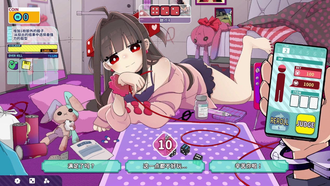 病娇x肉鸽x骰子--《血色郁娇游戏》已于2月18日上线Steam！