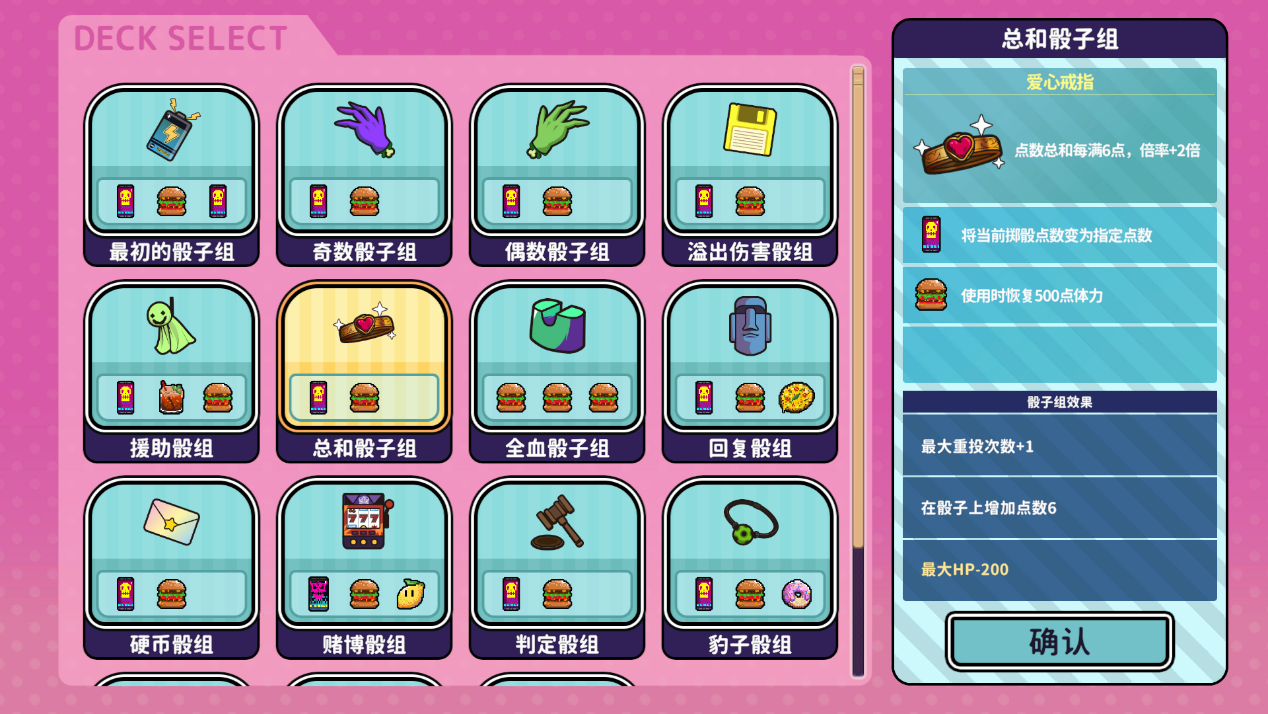 病娇x肉鸽x骰子--《血色郁娇游戏》已于2月18日上线Steam！