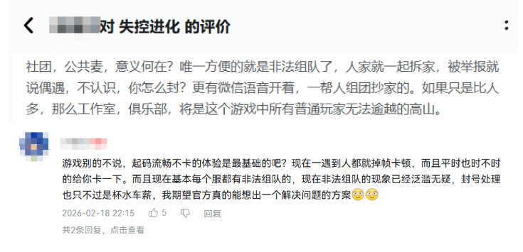 13 腾讯暴改硬核游戏,把人骗进来“爽”