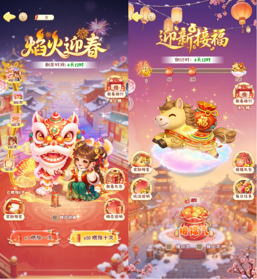 小游戏春节“变天”，新的大风口出现了？