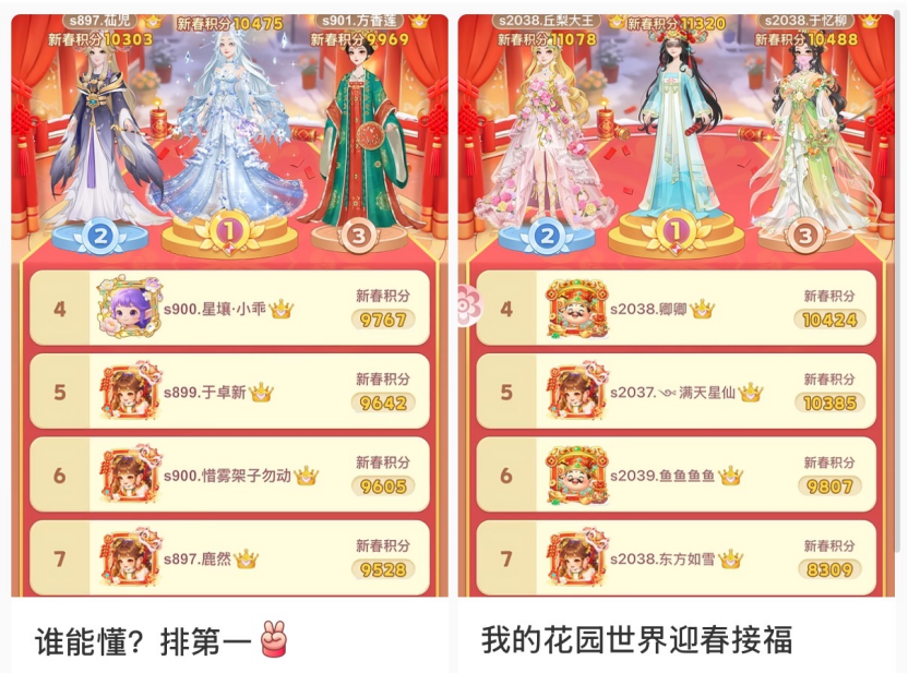 小游戏春节“变天”，新的大风口出现了？