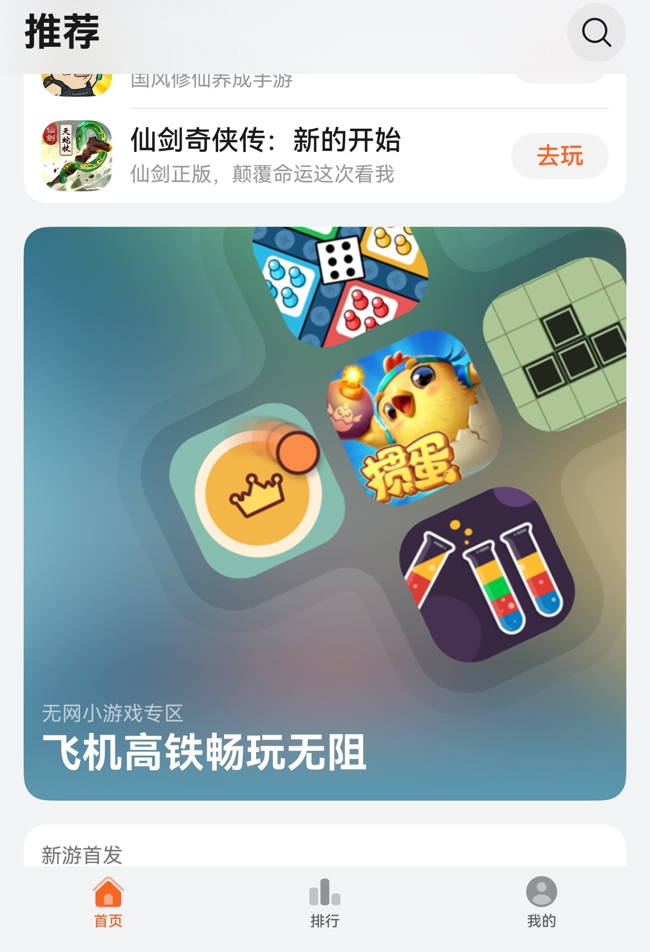 飞行模式下的“解闷神器”：鸿蒙无网小游戏让巴展旅途不再难熬