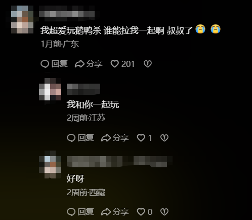 14 又一款新的大DAU游戏要藏不住了