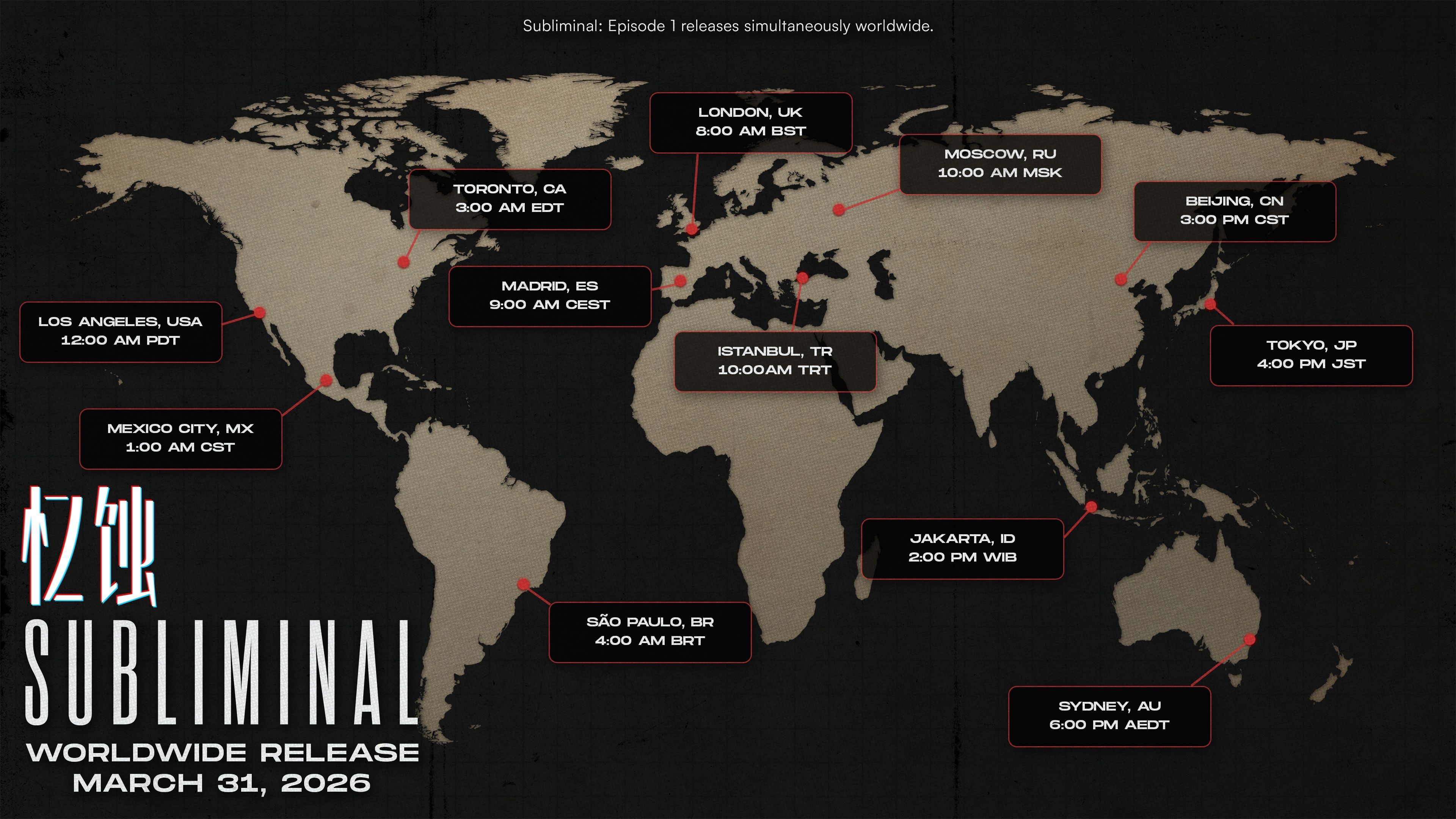 后室题材心理恐怖游戏《忆蚀》定档3月31日，终极预告片发布