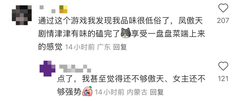 我玩了两天那款题材大胆的“18+游戏”