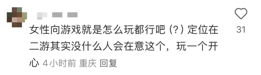 我玩了两天那款题材大胆的“18+游戏”