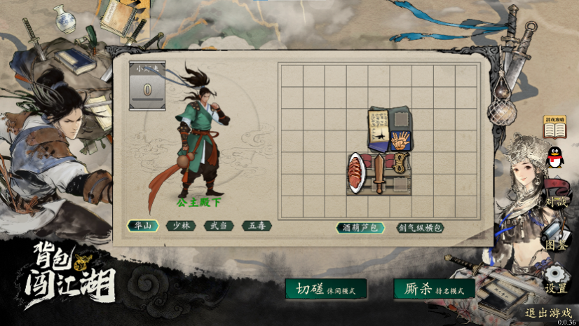 策略肉鸽新体验：《背包闯江湖》亮相Steam新品节，试玩版现已免费开放