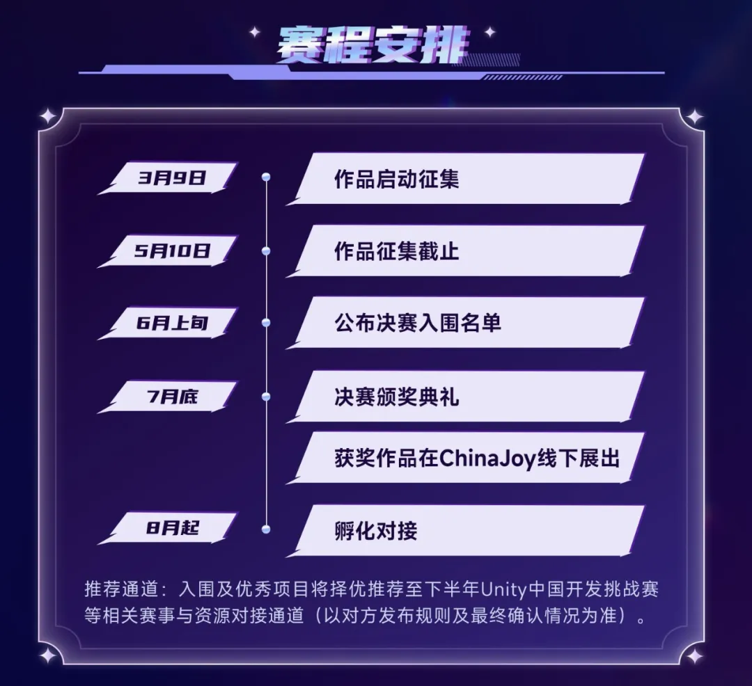 关于举办2026“指尖星图”游戏创新大赛的通知