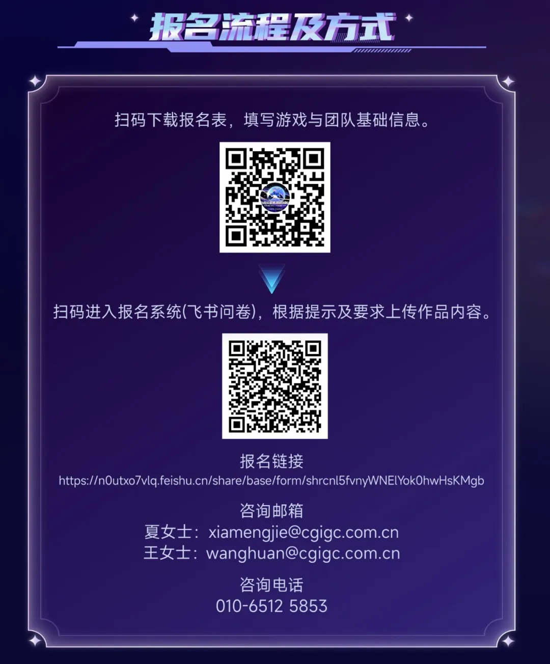 关于举办2026“指尖星图”游戏创新大赛的通知