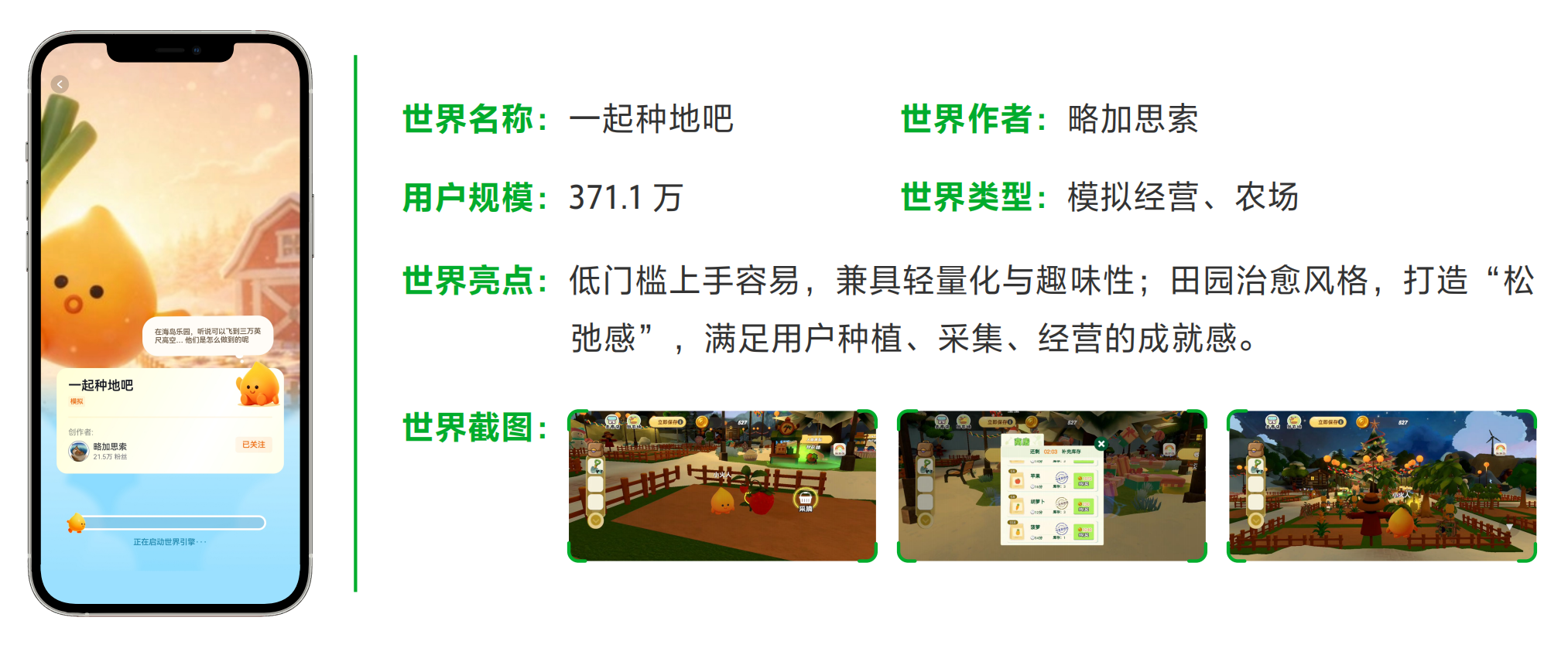 《2026抖音造世界行业白皮书》重磅发布！揭示UGC创作生态新机遇