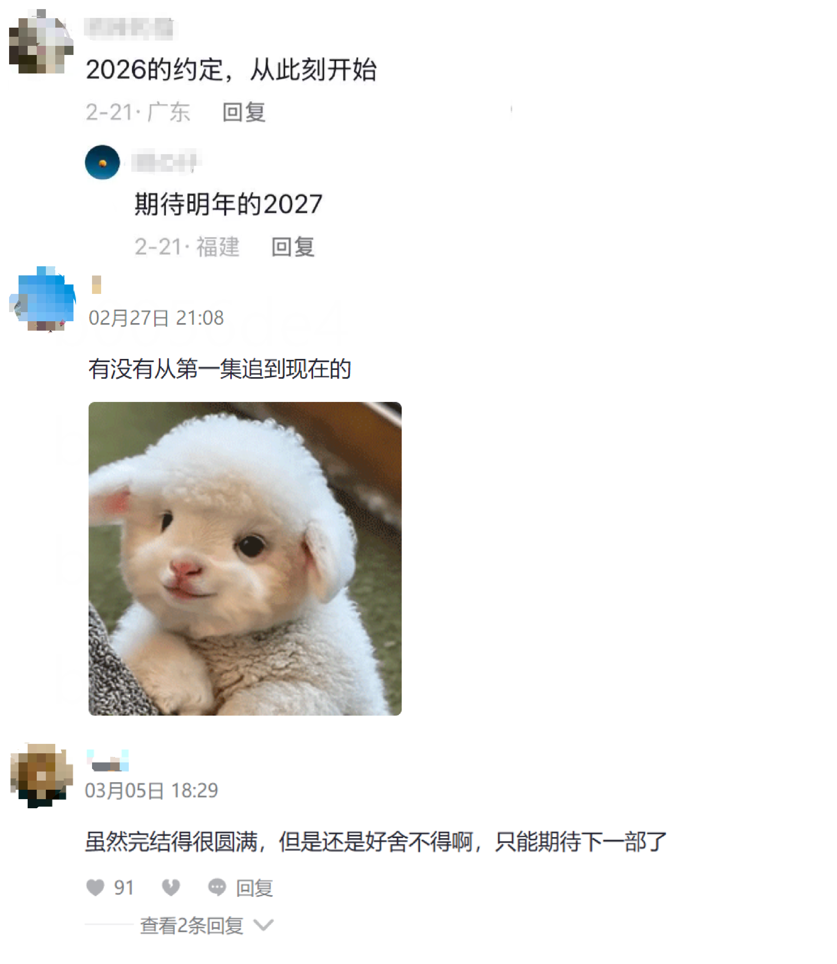 一场撬动数亿流量的《和平精英》式“告白”