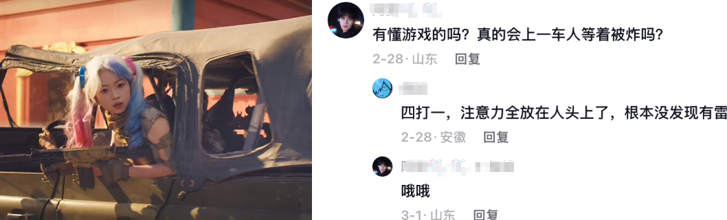 一场撬动数亿流量的《和平精英》式“告白”