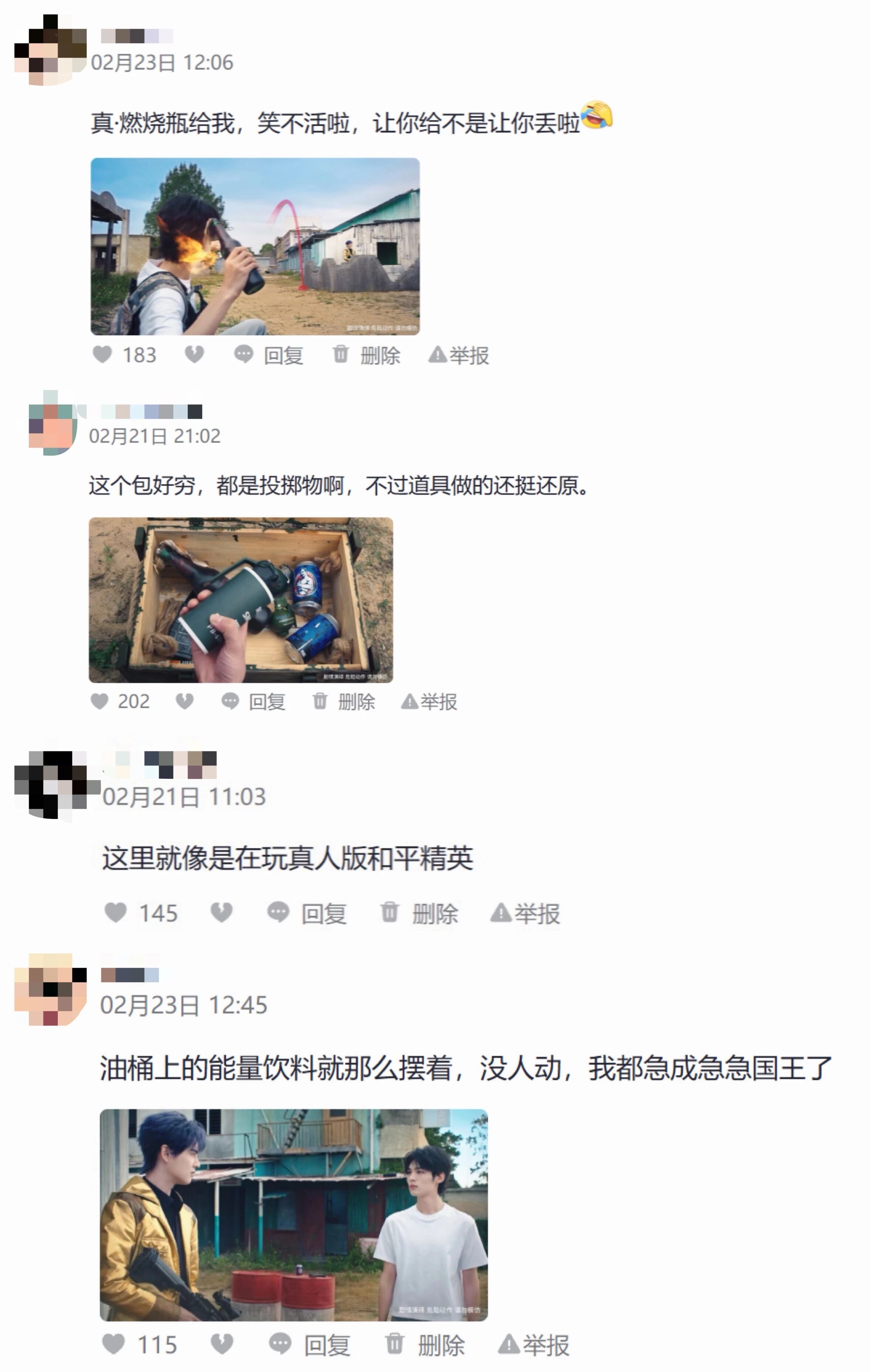 一场撬动数亿流量的《和平精英》式“告白”