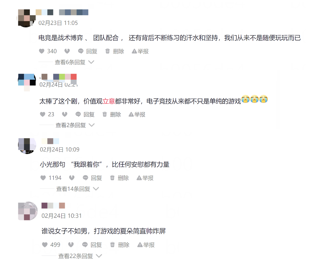 一场撬动数亿流量的《和平精英》式“告白”