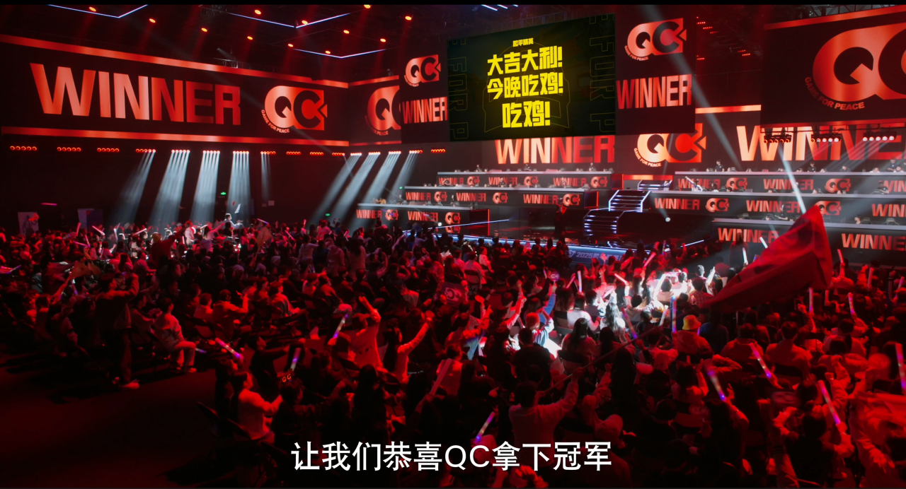 一场撬动数亿流量的《和平精英》式“告白”