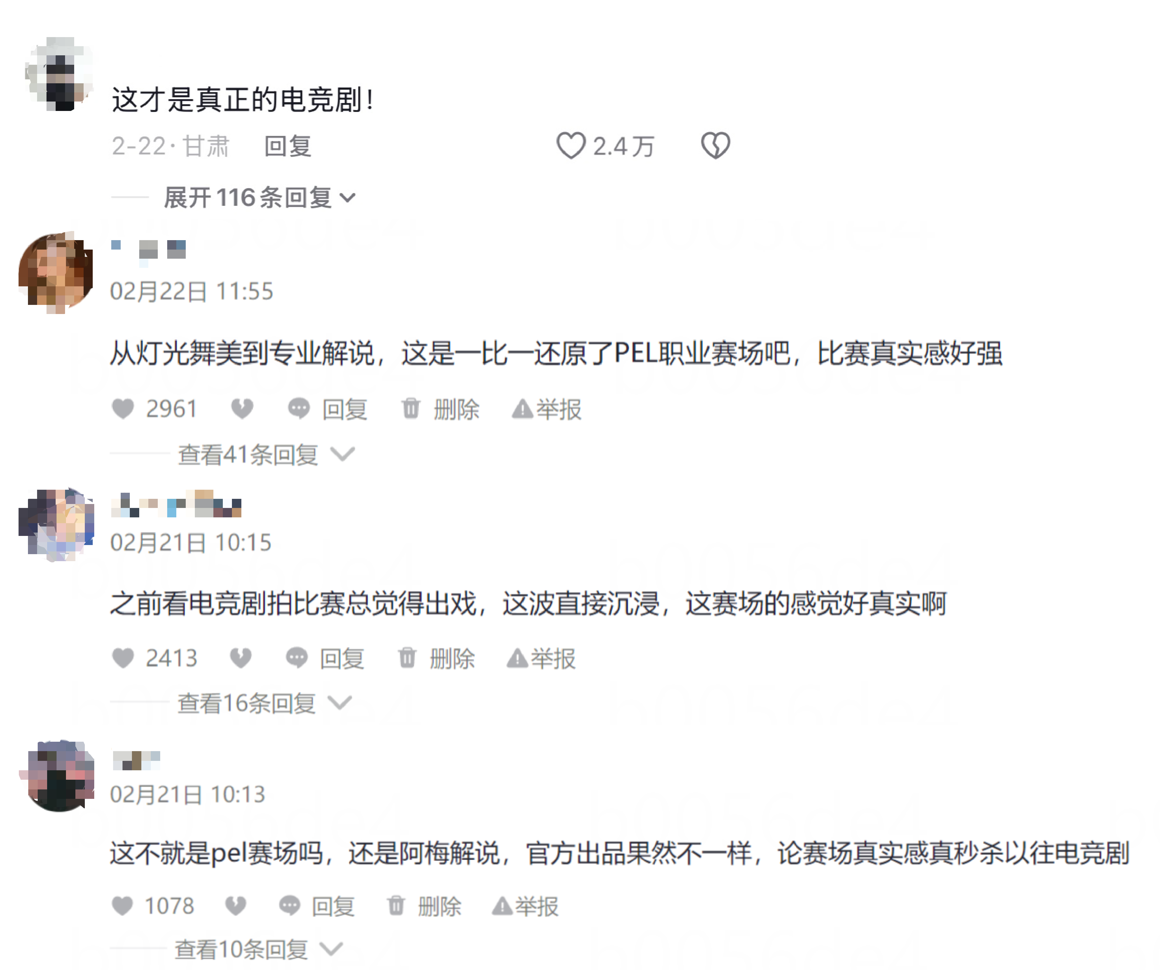 一场撬动数亿流量的《和平精英》式“告白”