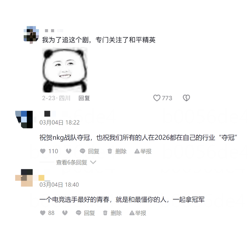 一场撬动数亿流量的《和平精英》式“告白”