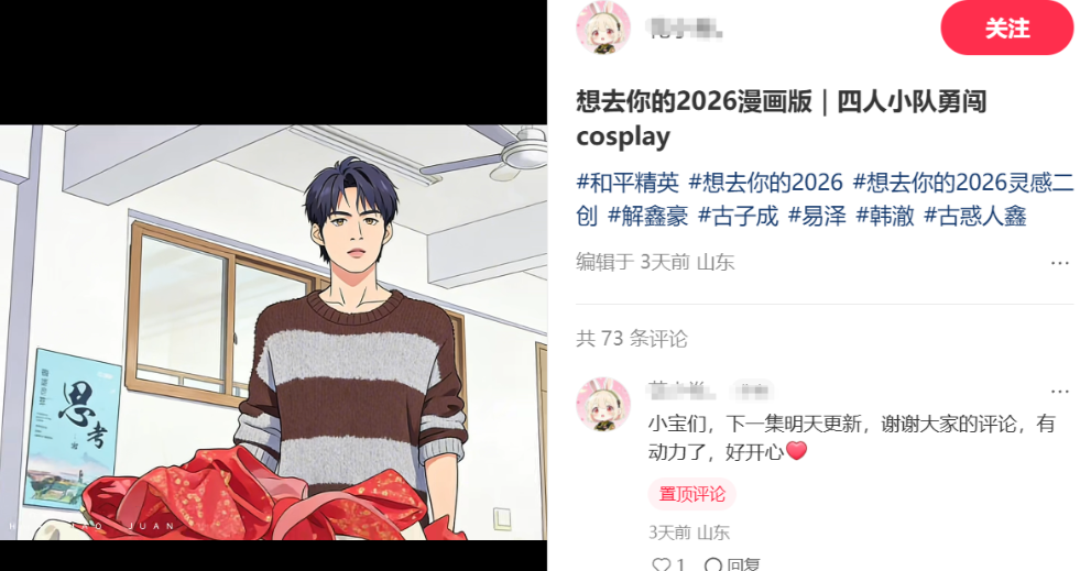 一场撬动数亿流量的《和平精英》式“告白”