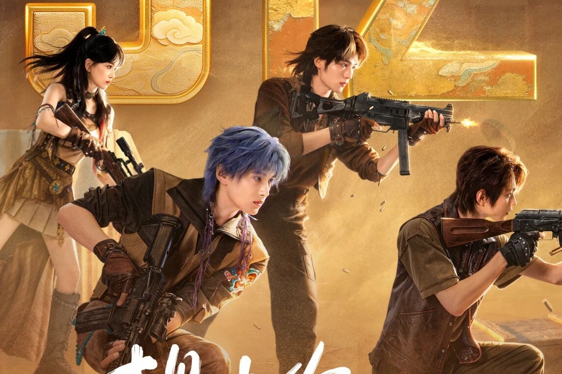 一场撬动数亿流量的《和平精英》式“告白”