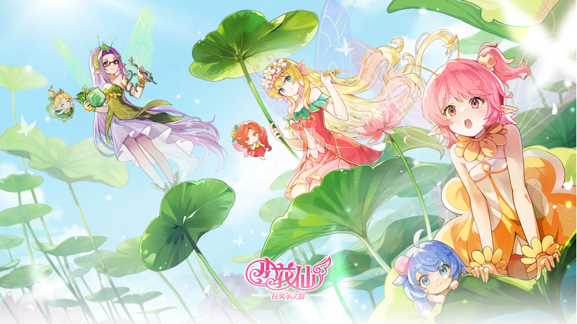 小花仙拉贝尔之约稿件373 16年1.5亿用户,曾经的页游顶流IP又回来了