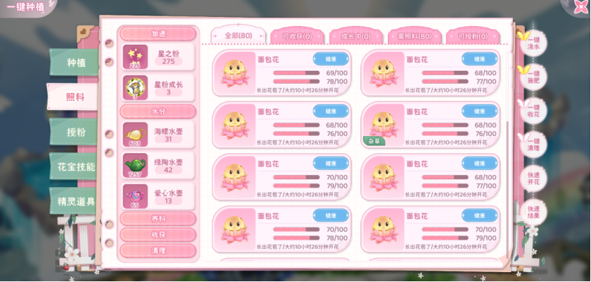 小花仙拉贝尔之约稿件735 16年1.5亿用户,曾经的页游顶流IP又回来了