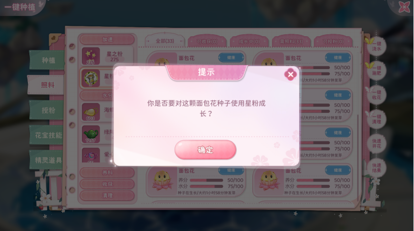 小花仙拉贝尔之约稿件776 16年1.5亿用户,曾经的页游顶流IP又回来了